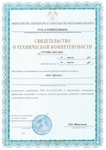 Теплопанель: свидетельство
