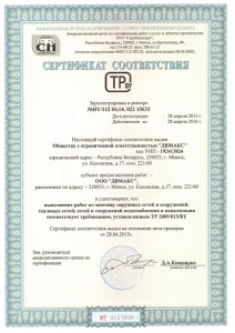 Теплопанель: сертификат