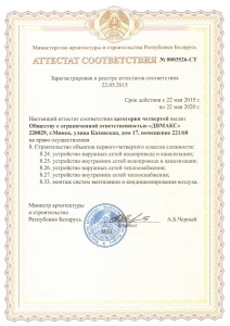 Теплопанель: сертификат