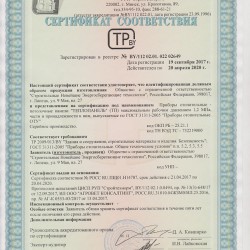 СЕРТИФИКАТ ТР BY