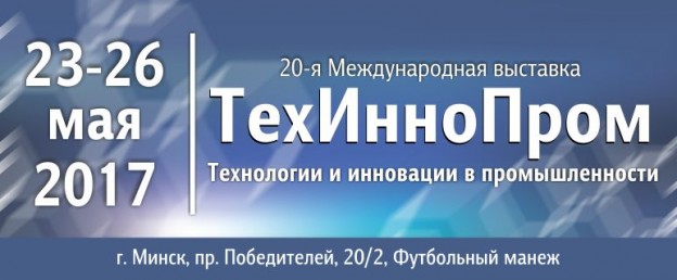 Выставка