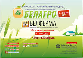 отопление АПК