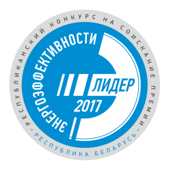 НАША СИСТЕМА ПРИЗНАНА ПОБЕДИТЕЛЕМ КАК ЭНЕРГОЭФФЕКТИВНЫЙ ПРОДУКТ ГОДА!!! УРА ТОВАРИЩИ!!!